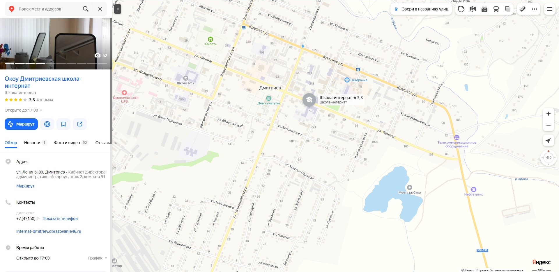 Расположение учреждения